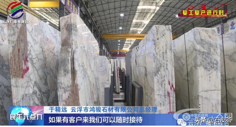 云浮石材企业什么时候复工,采石场复工复产工作方案