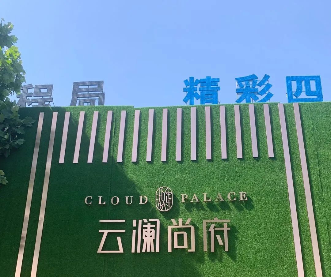 南京小高层楼盘值得购买吗,南京楼盘放风价