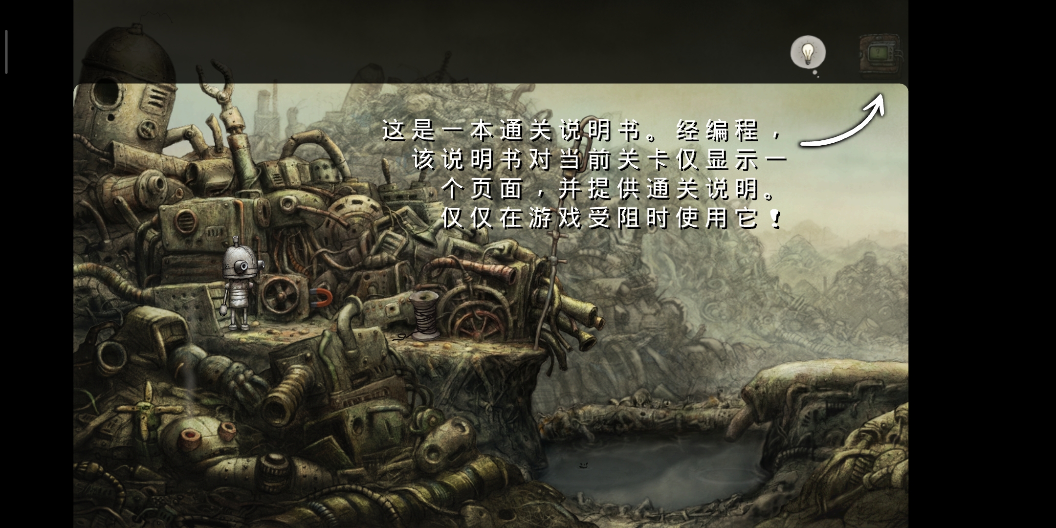 机械迷城编程游戏,有趣游戏机械迷城