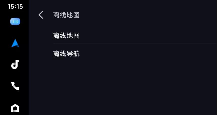carlife为什么不能在手机上操作,百度carlife离线地图和导航靠谱吗