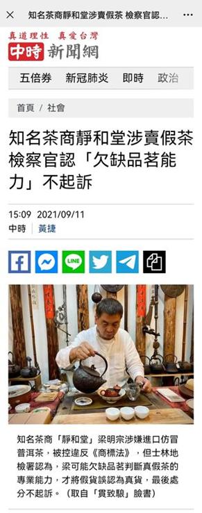 假普洱茶作假手段,普洱熟茶老茶骗局