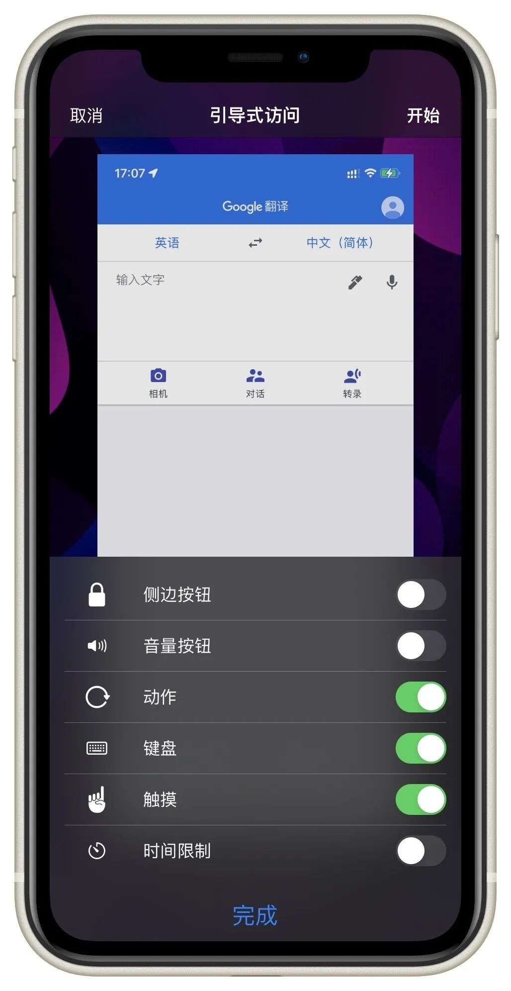 ios辅助功能里有哪些,ios新功能教程