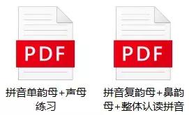 拼音常识口诀大全简单,学会拼音的最好方法22天搞定拼音