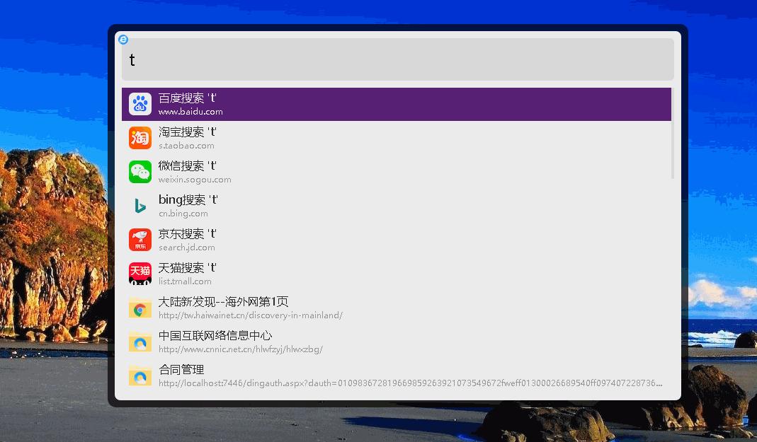 高效搜索框,搜索框工具