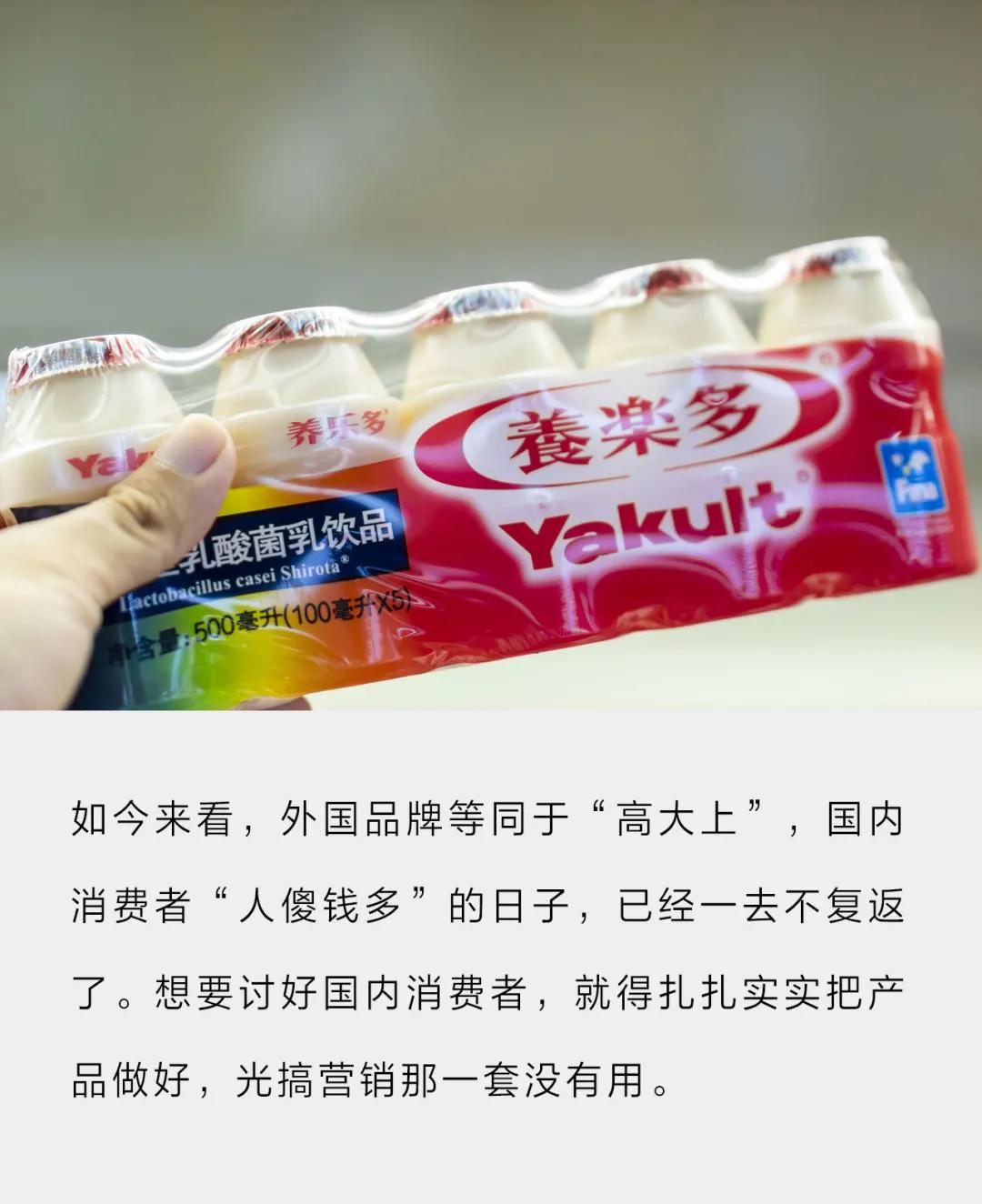 养乐多为什么在中国卖这么贵,养乐多为啥不打折