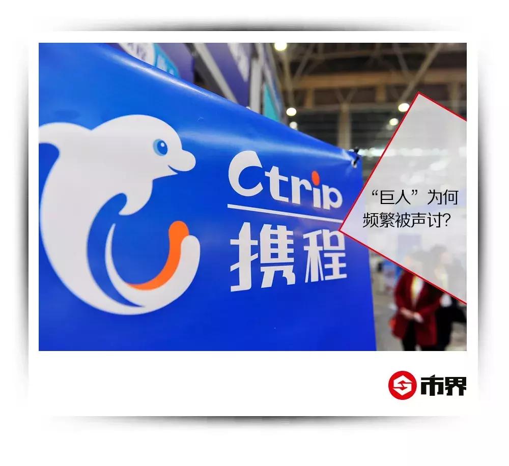 双面携程:用户买机票步步惊心,*绑捆**销售、大数据杀熟质疑不断