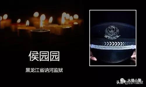 2020已来，这些监狱警察的生命却永远定格在了2019年！