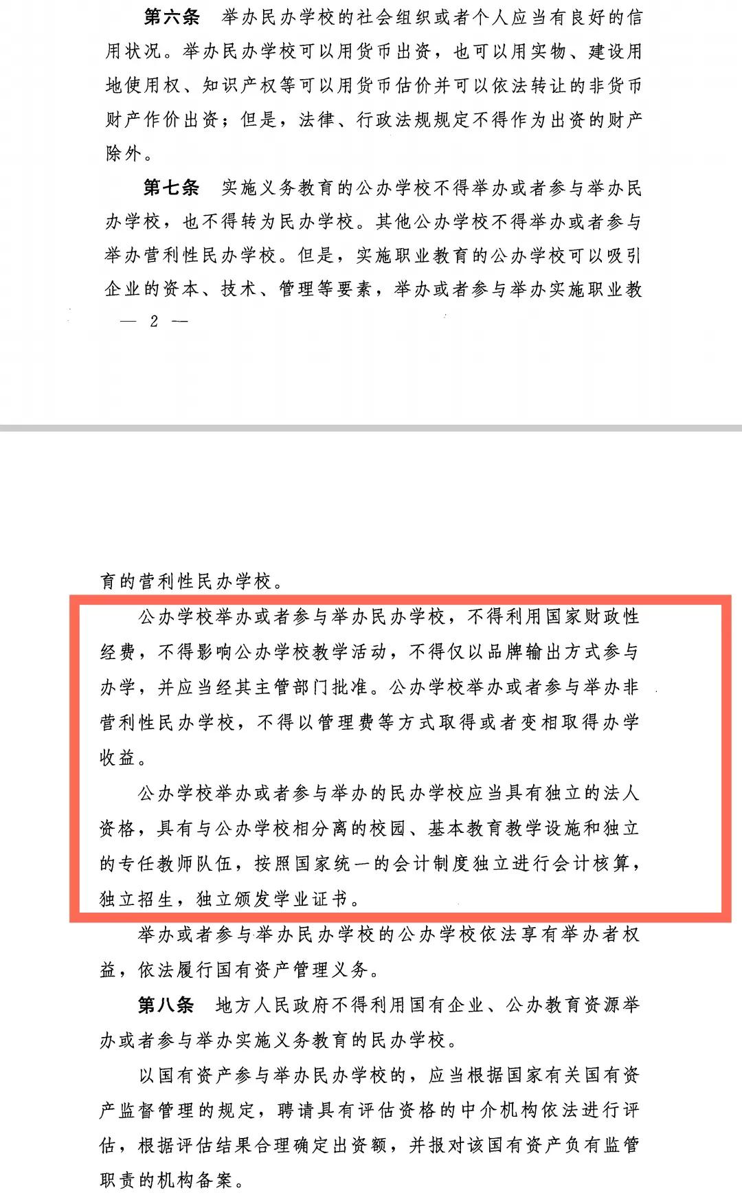 民办高中发展措施,为什么民办高中采用封闭管理