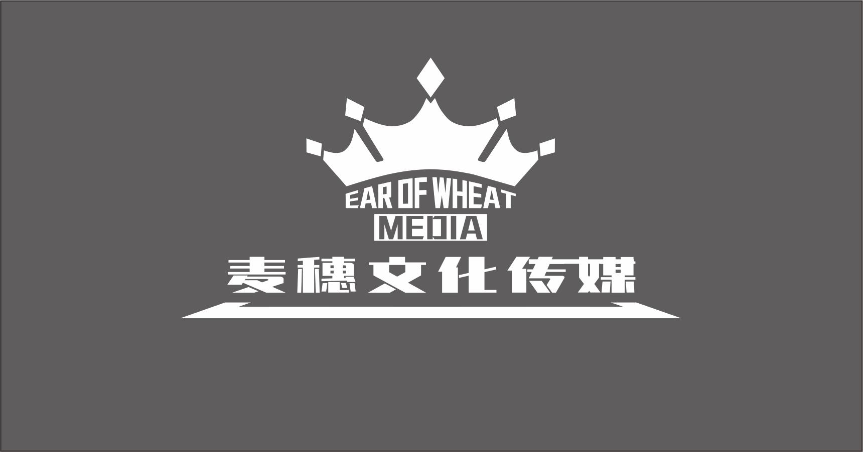 郴州麦穗文化传媒有限公司,麦穗文化传播有限公司郴州