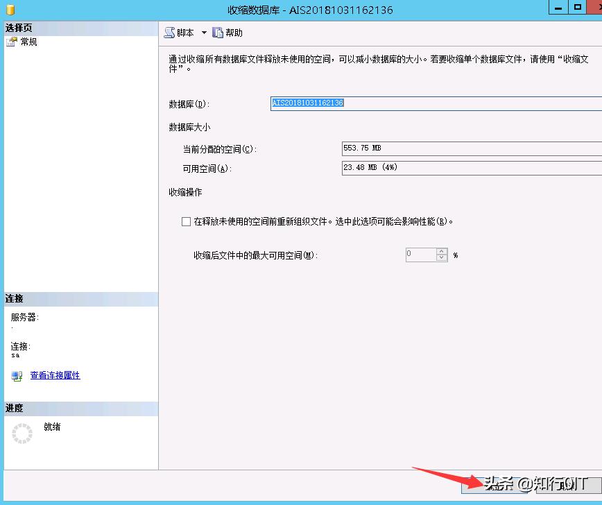 金蝶kis客户端,金蝶kis云客户案例