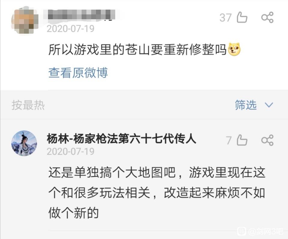 剑三新门派霸刀猜测图,剑三新门派猜想