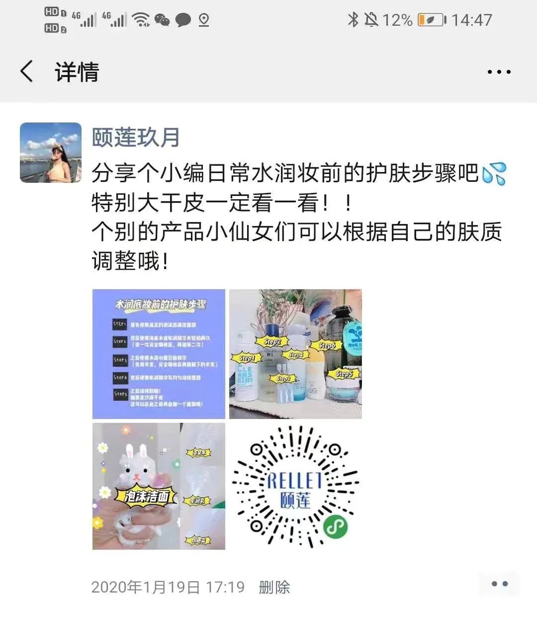 一次活动引流6万人，向单日百万业绩的「颐莲」取取经