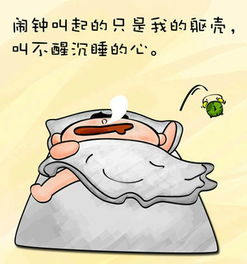 《有言有味说单词(一百七十八讲)》“闹钟”PK“贪睡虫”