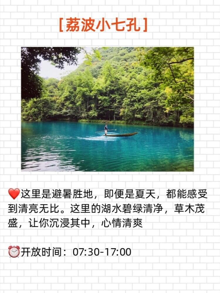 黄果树瀑布小七孔千户苗寨四天,贵阳小七孔苗寨黄果树瀑布攻略