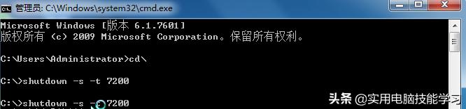 取消隐藏的dos命令,重启的dos命令