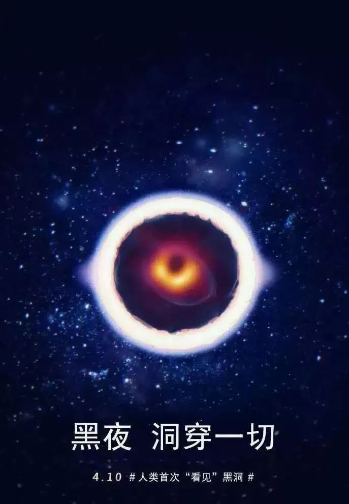 世界第一张黑洞照片正式公布,世界第一张黑洞照片在哪可以看