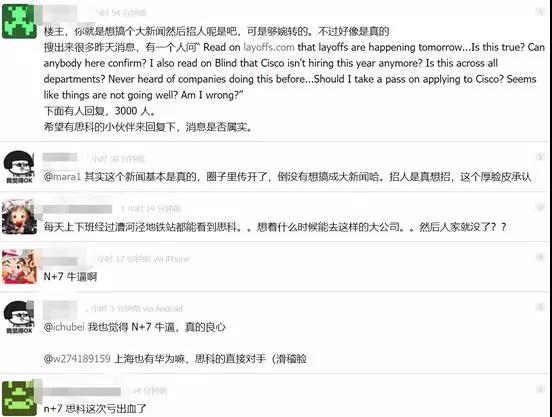 思科上海全员被裁,赔偿N+7人均百万?官方回应消息不实