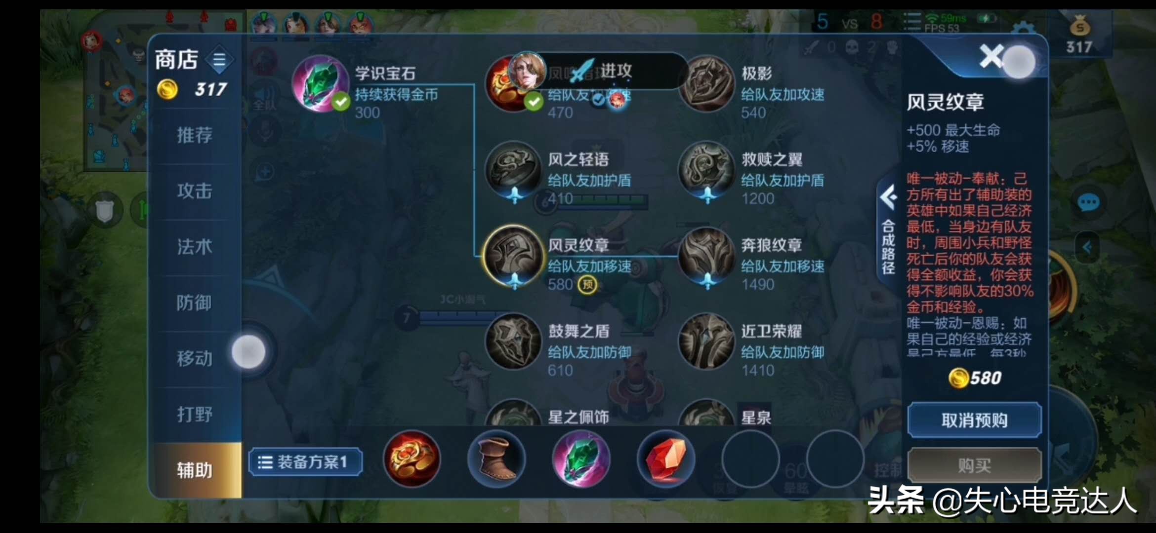 所有辅助装的详细讲解,新版辅助装全面讲解加伤害