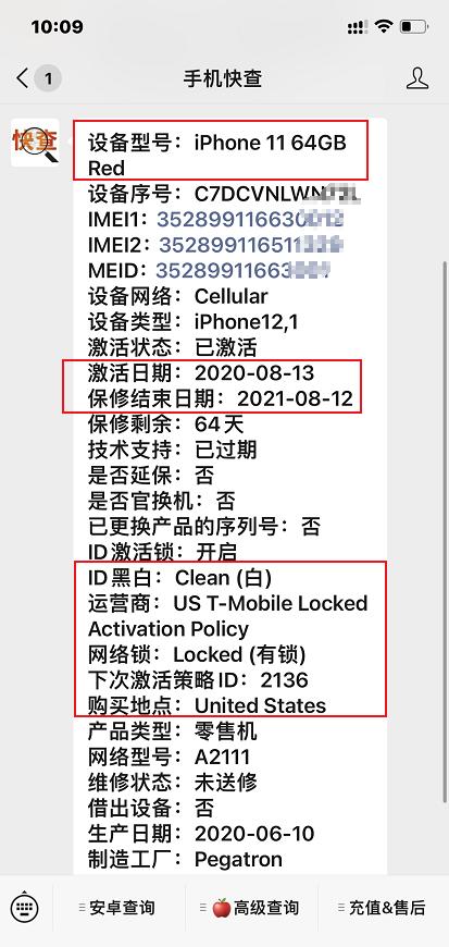 美版iphone有锁现在可以升级吗,美版有锁iphone有必要升级吗