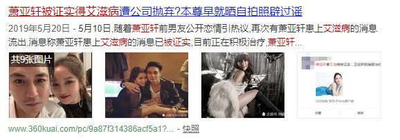 萧亚轩姐弟恋,萧亚轩姐弟恋完整