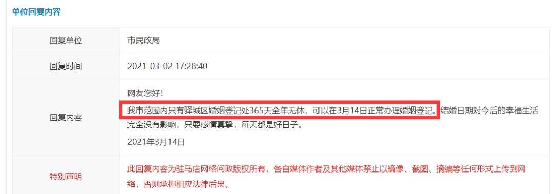 驻马店农业银行周日营业时间,驻马店最新上班时间调整通知