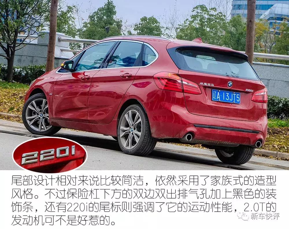 宝马220i旅行版测评,2018款宝马220旅行车7座