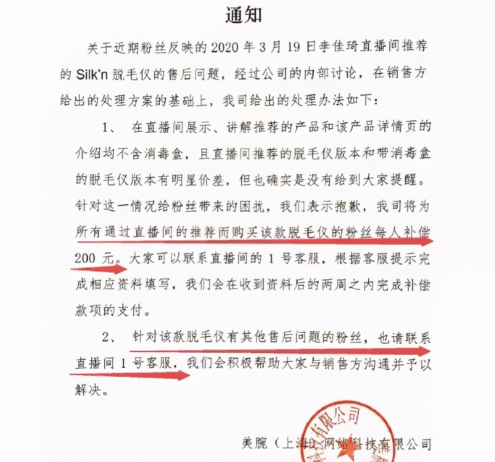 最强打工人！李佳琦预售卖35亿，却被曝卖假货？直播带货坑太多