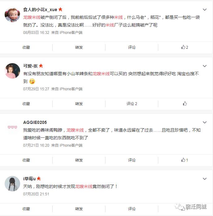 龙嫂米线还能买到吗,龙嫂米线复产了吗