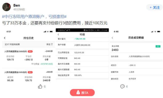 记者*底卧**原油宝爆仓群，有投资者打算离婚转移财产，律师告诫不要采取过激行为维权