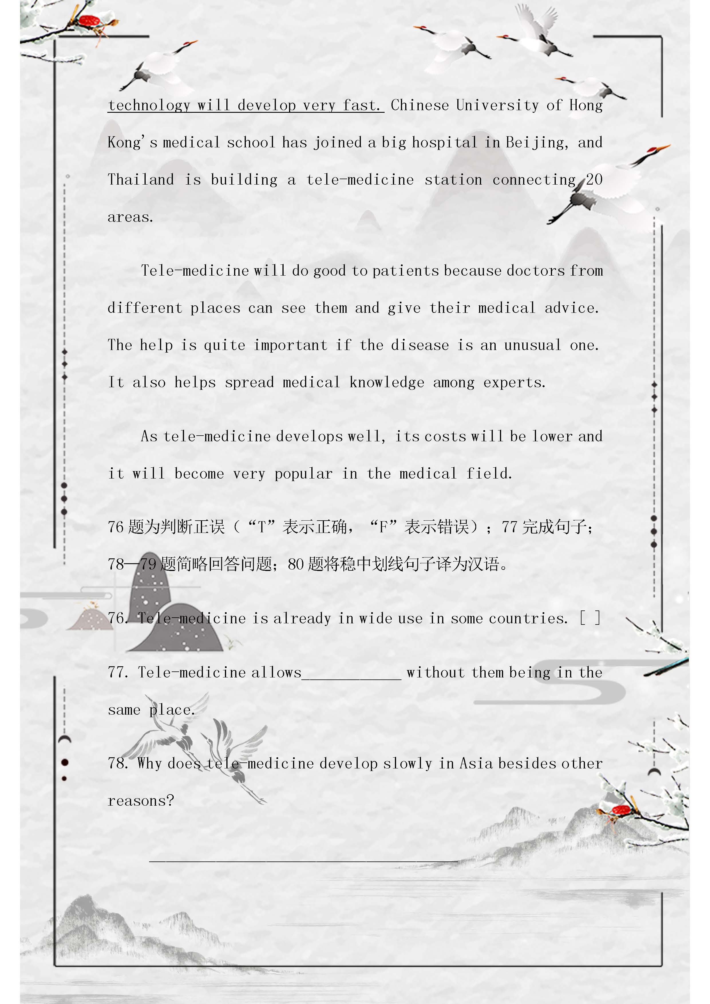 英语任务型完形阅读怎么做,中考英语任务型阅读评分标准