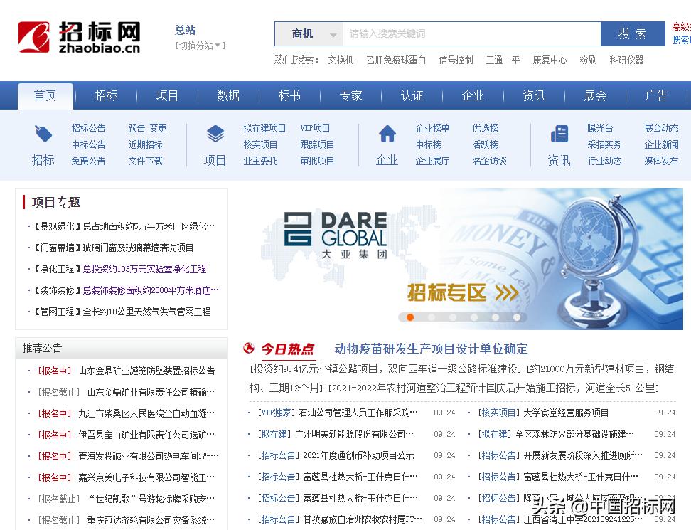 避免废标小锦囊,什么是废标注意事项