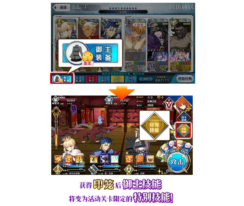 fgo冠位指定2020年2月五星排名,fgo命运冠位活动