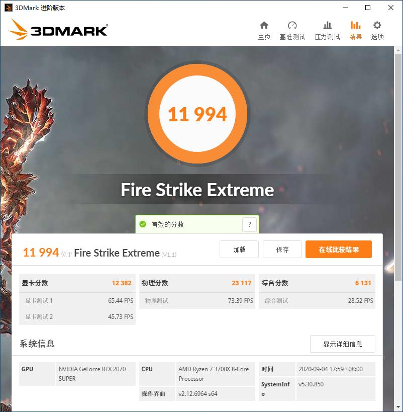 49年入国军?3700X+B550+2070S够用*党**装机