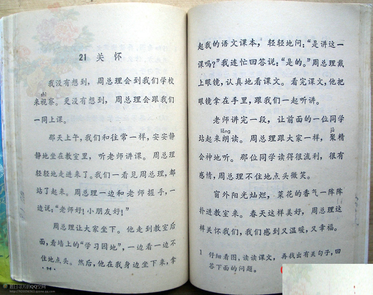 六年制小学课本《语文》第四册人教版1988年版1993年印