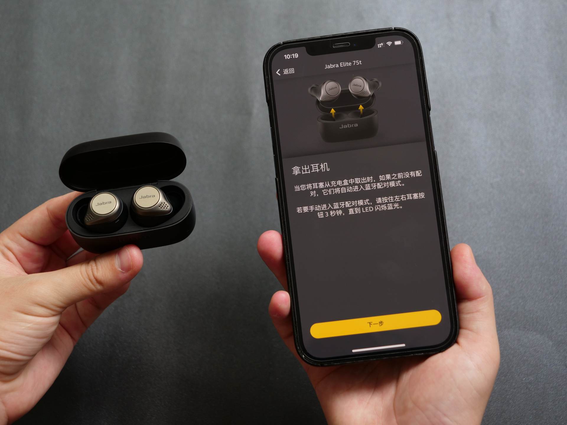 捷波朗elite7pro和捷波朗85t,捷波朗eliteactive75t