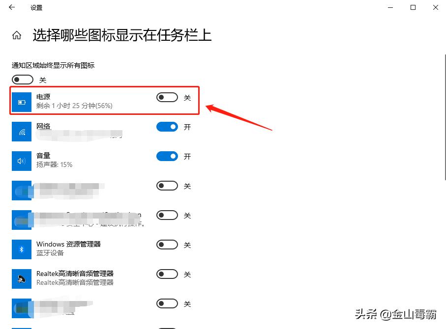 笔记本电量不显示了怎么调回来,笔记本电量显示图标没了