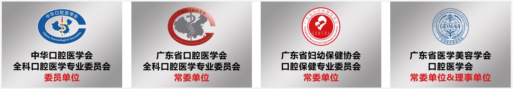 广州圣贝口腔孙世尧:热忱服务,只为坚守仁爱初心