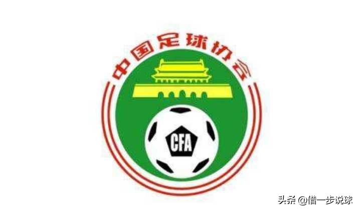 中国足协财务支出2018年,负债12亿的足协钱都花哪了