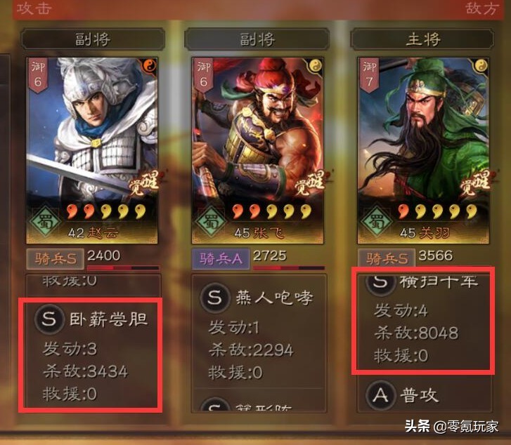 三国志战略版攻略赵云战法,s2刘备张飞赵云枪兵战法