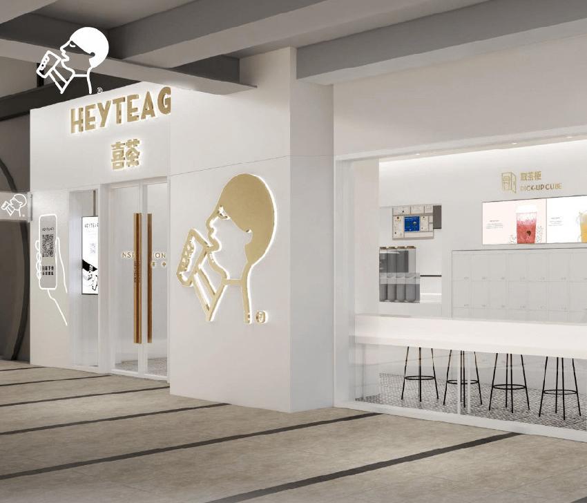 喜茶怎么样值得购买吗,喜茶那么好喝吗