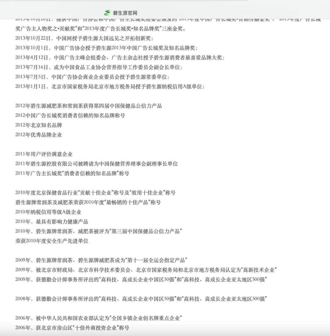 4分钱一袋，狂卖45亿！中国减肥第一股，卖泻药成资本神话？