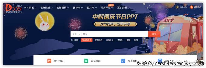 ppt素材管理插件,ppt插件素材网站免费大推荐