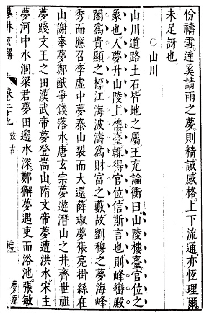 水波纹是怎样发展的,水波纹意义