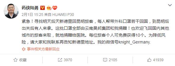 陆勇去印度筹措口罩,我不是药神原型陆勇一审