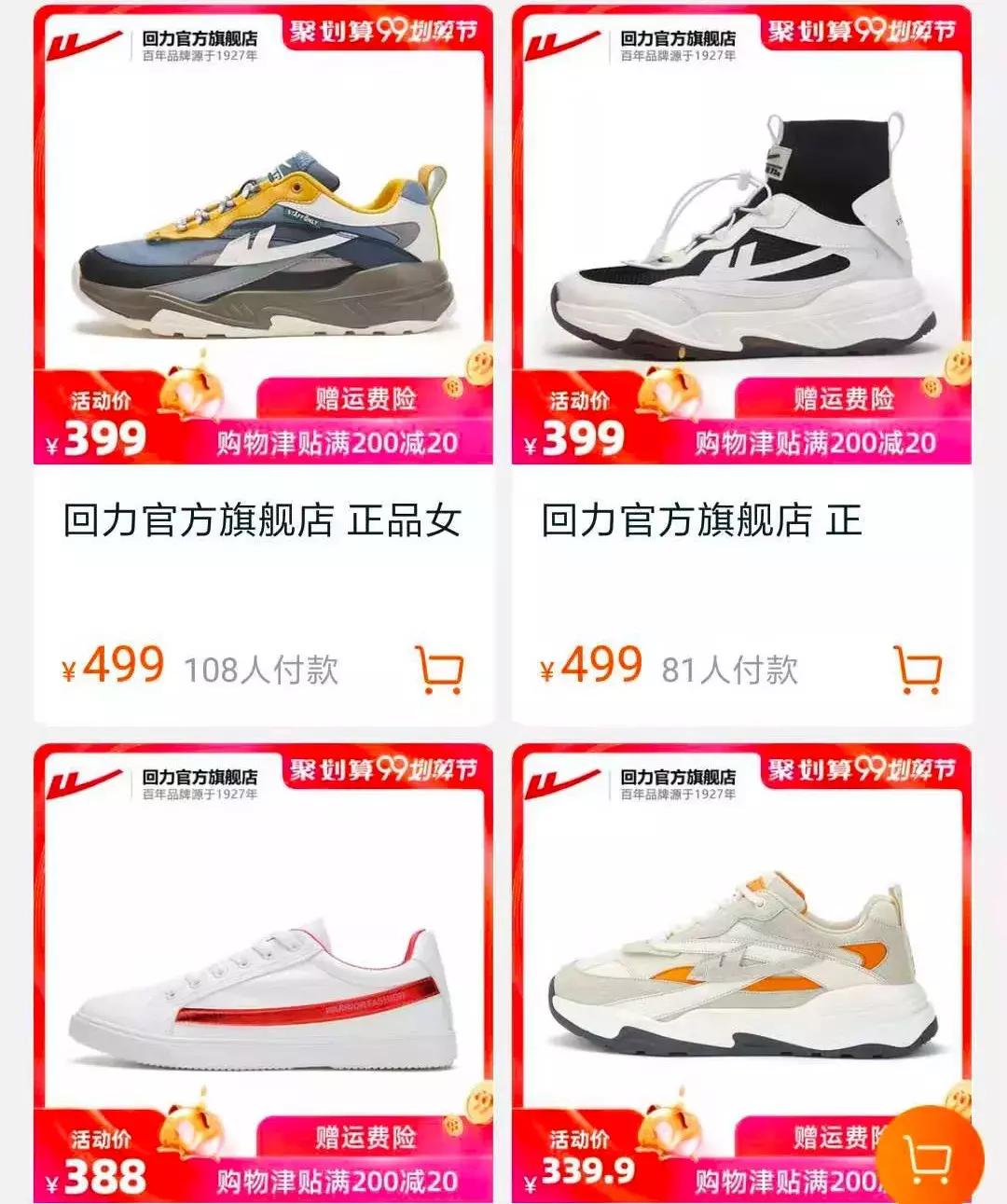 回力回天之力联名价格,回力回天之力帆布鞋