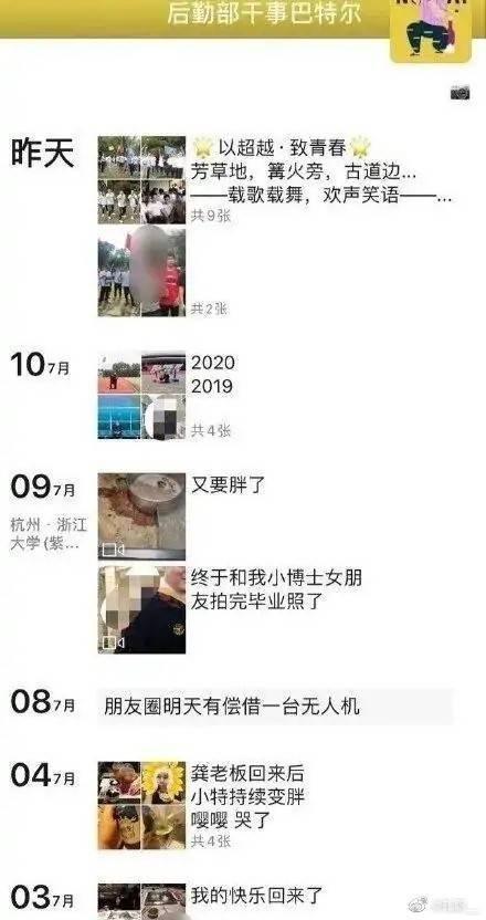 知情人晒浙大努某某成绩单：128人中排名126在外租房有女友也撩妹