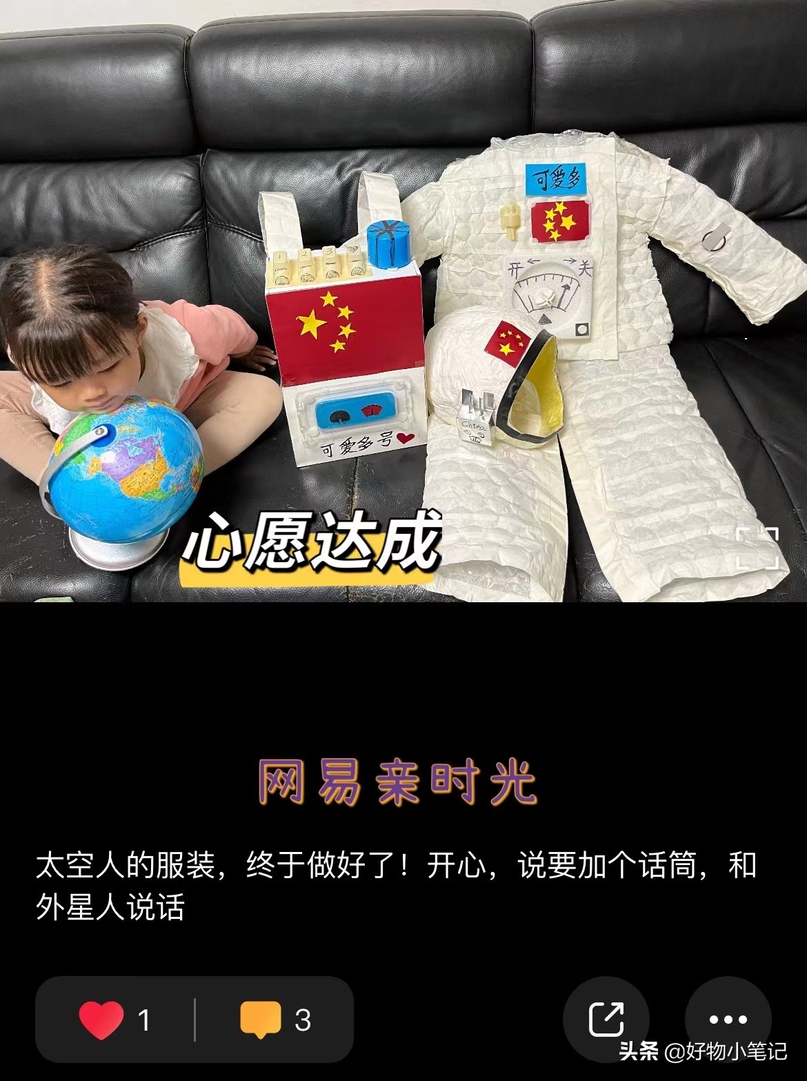 制作儿童宇航员衣服,幼儿园宇航员服装制作