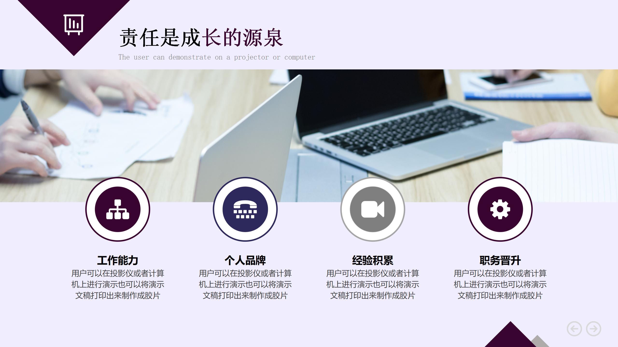 卓越团队成长ppt,增强团队凝聚力ppt