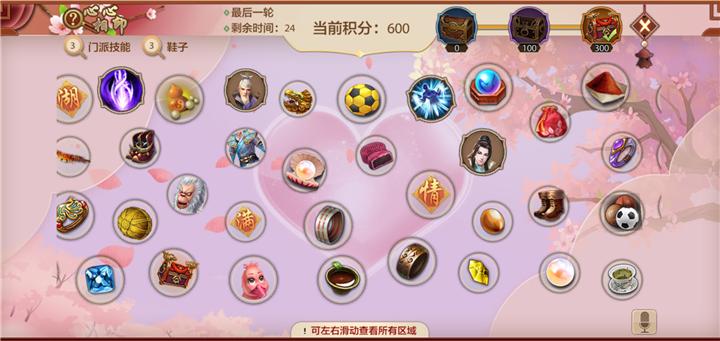 助少侠收获知己龙腾盛世心相印温暖上线