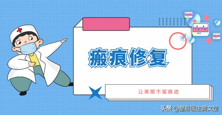 祛疤痕一站式修复,疤痕修复能完美吗